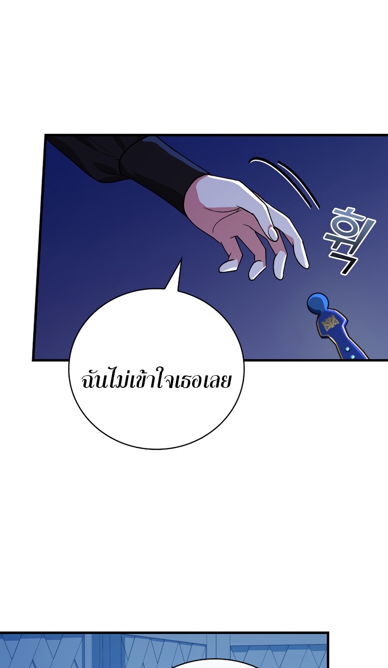 Knight of the Frozen Flower 22 13